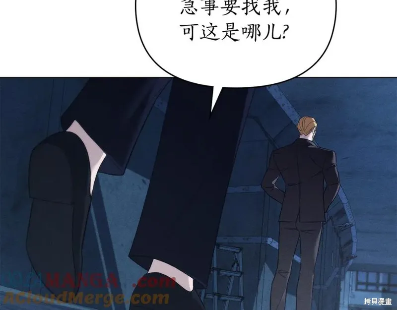 狼人為我瘋狂,第30话,第101张
