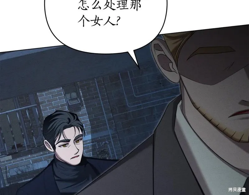 狼人為我瘋狂,第30话,第103张