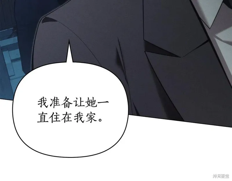 狼人為我瘋狂,第30话,第104张
