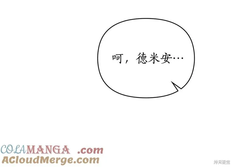 狼人為我瘋狂,第30话,第105张
