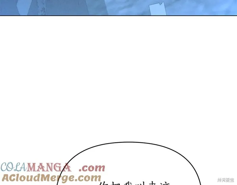 狼人為我瘋狂,第30话,第109张