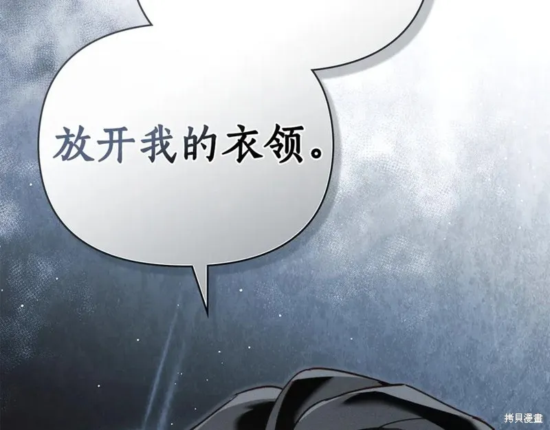 狼人為我瘋狂,第30话,第11张