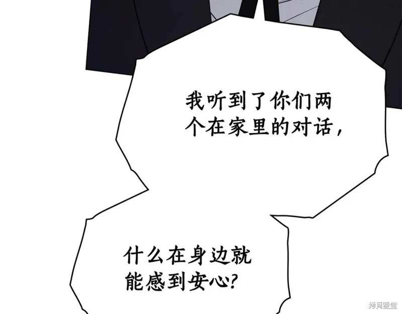 狼人為我瘋狂,第30话,第114张