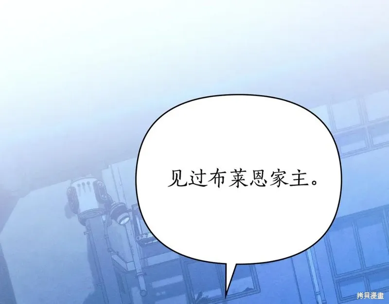 狼人為我瘋狂,第30话,第123张