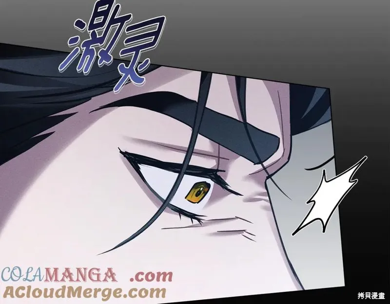 狼人為我瘋狂,第30话,第133张