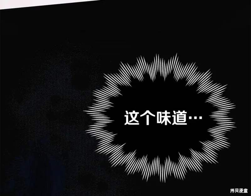狼人為我瘋狂,第30话,第134张