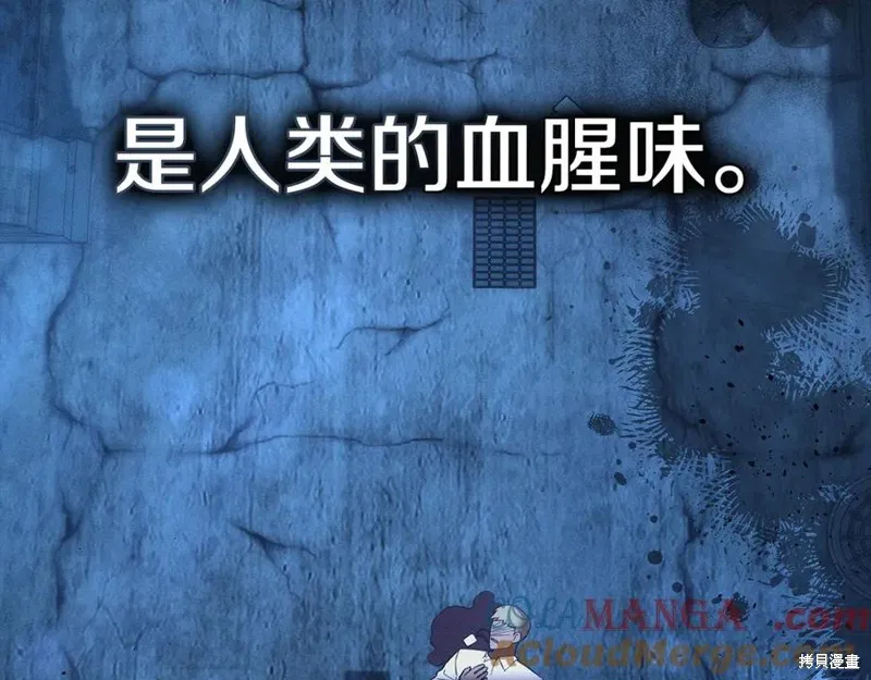狼人為我瘋狂,第30话,第137张