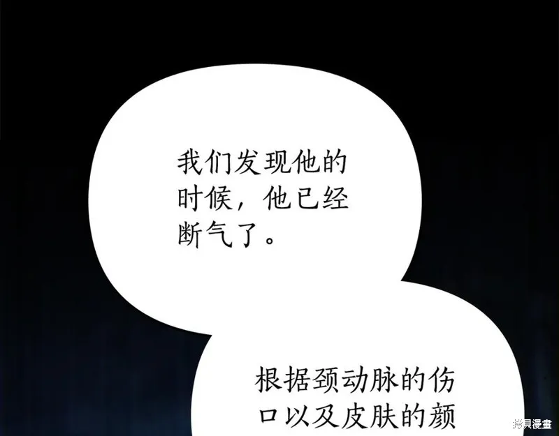 狼人為我瘋狂,第30话,第140张