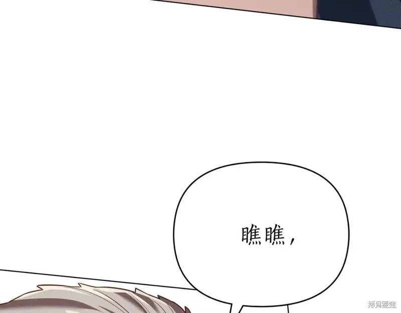 狼人為我瘋狂,第30话,第15张