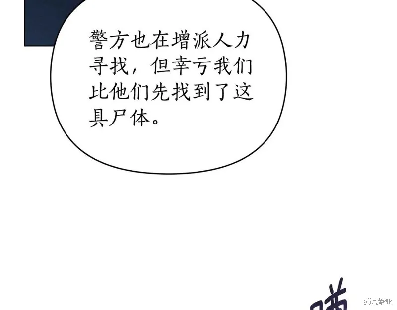狼人為我瘋狂,第30话,第150张