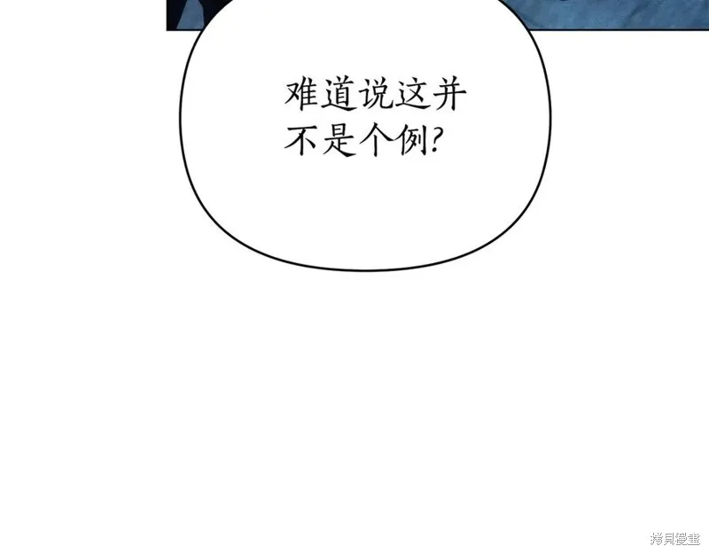 狼人為我瘋狂,第30话,第152张