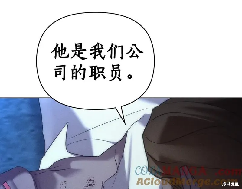 狼人為我瘋狂,第30话,第153张