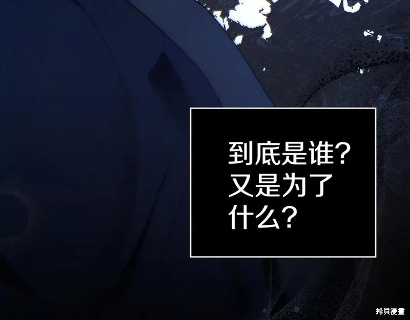 狼人為我瘋狂,第30话,第159张