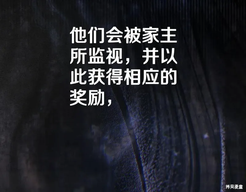 狼人為我瘋狂,第30话,第166张