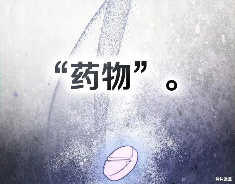 狼人為我瘋狂,第30话,第168张