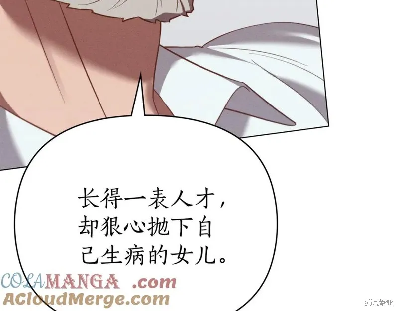 狼人為我瘋狂,第30话,第17张