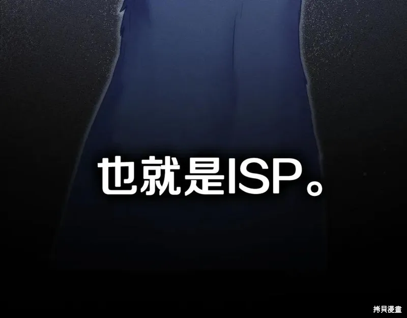狼人為我瘋狂,第30话,第171张