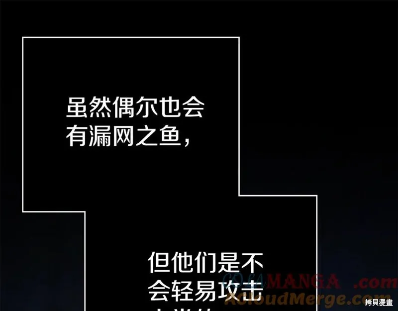 狼人為我瘋狂,第30话,第173张