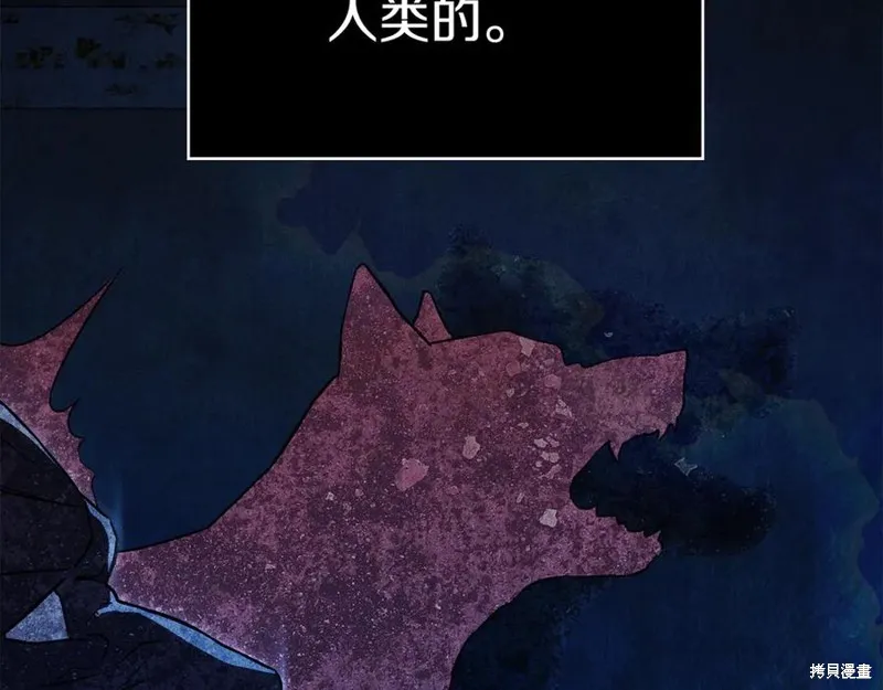 狼人為我瘋狂,第30话,第174张