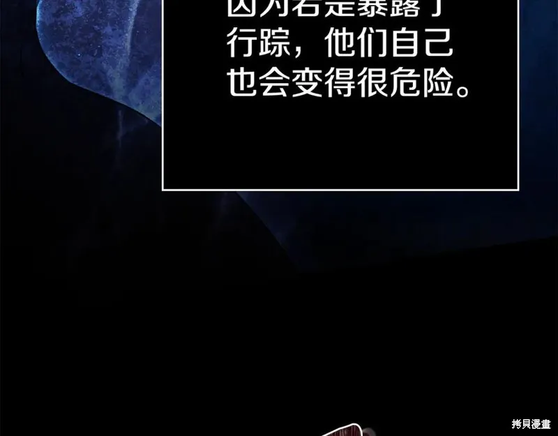 狼人為我瘋狂,第30话,第176张