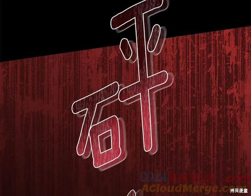 狼人為我瘋狂,第30话,第177张