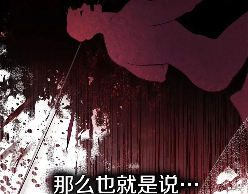 狼人為我瘋狂,第30话,第179张