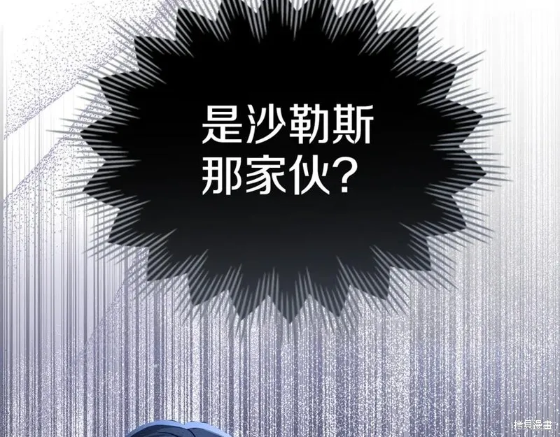 狼人為我瘋狂,第30话,第182张