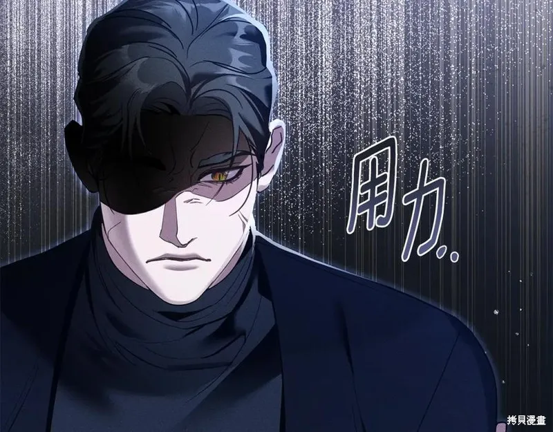 狼人為我瘋狂,第30话,第183张