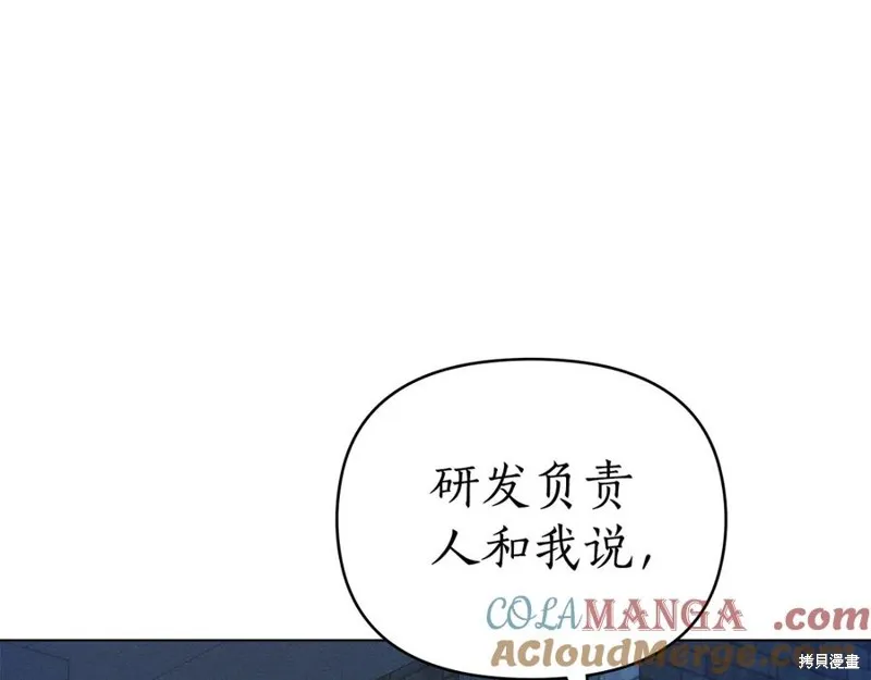 狼人為我瘋狂,第30话,第185张