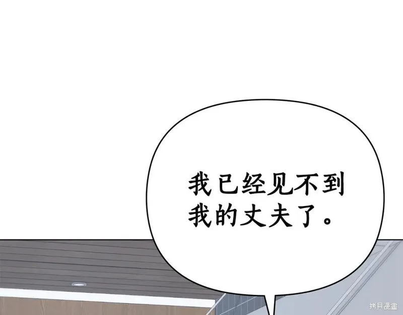 狼人為我瘋狂,第30话,第19张