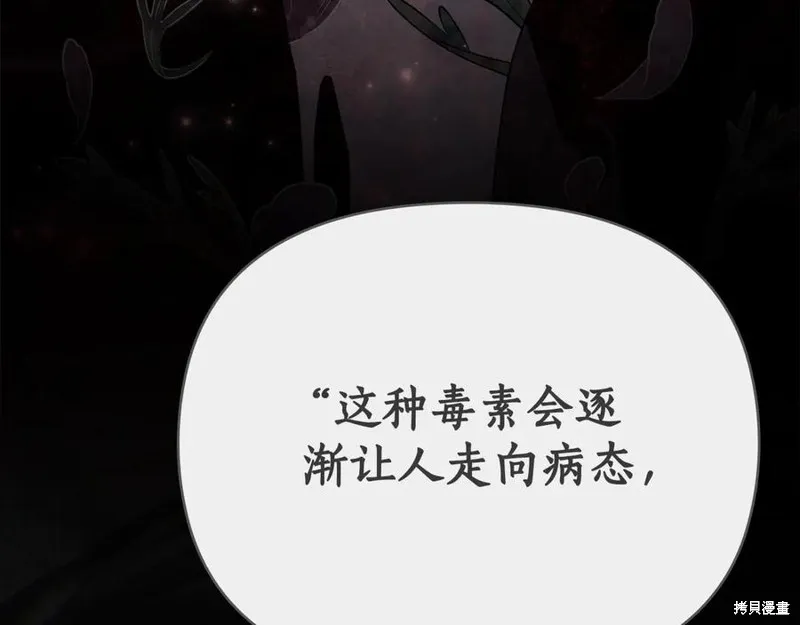 狼人為我瘋狂,第30话,第191张