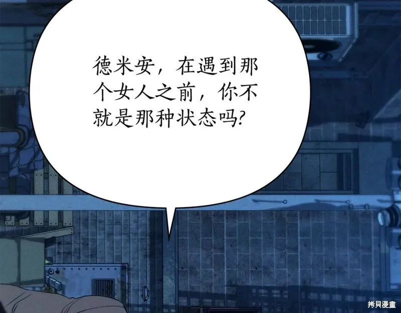 狼人為我瘋狂,第30话,第196张