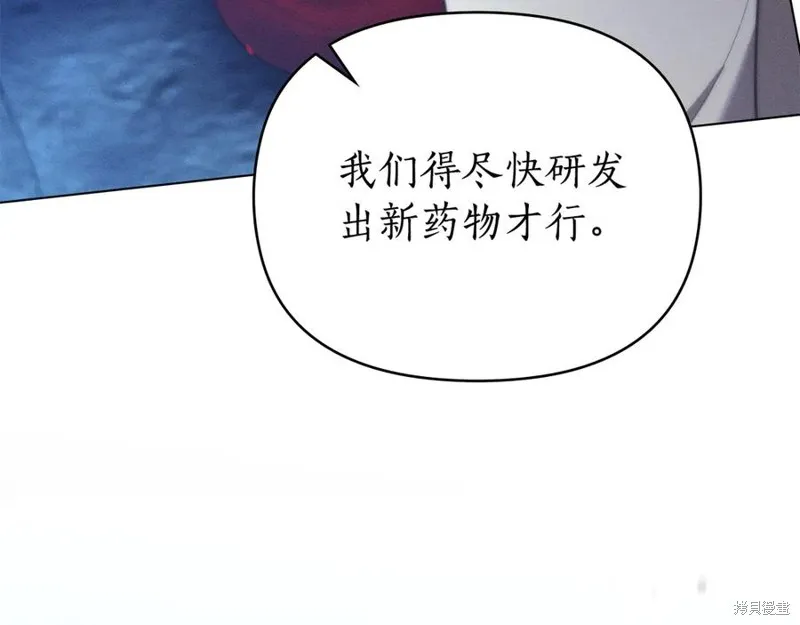 狼人為我瘋狂,第30话,第202张