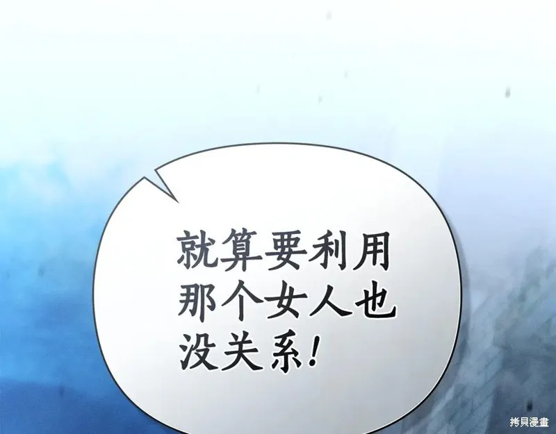 狼人為我瘋狂,第30话,第203张