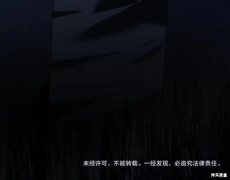 狼人為我瘋狂,第30话,第206张
