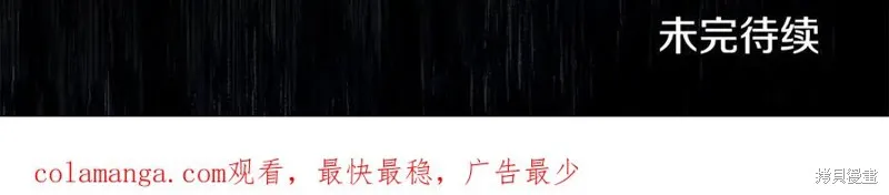 狼人為我瘋狂,第30话,第207张