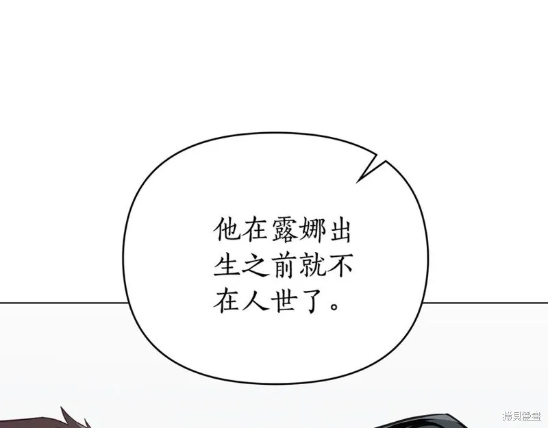 狼人為我瘋狂,第30话,第22张