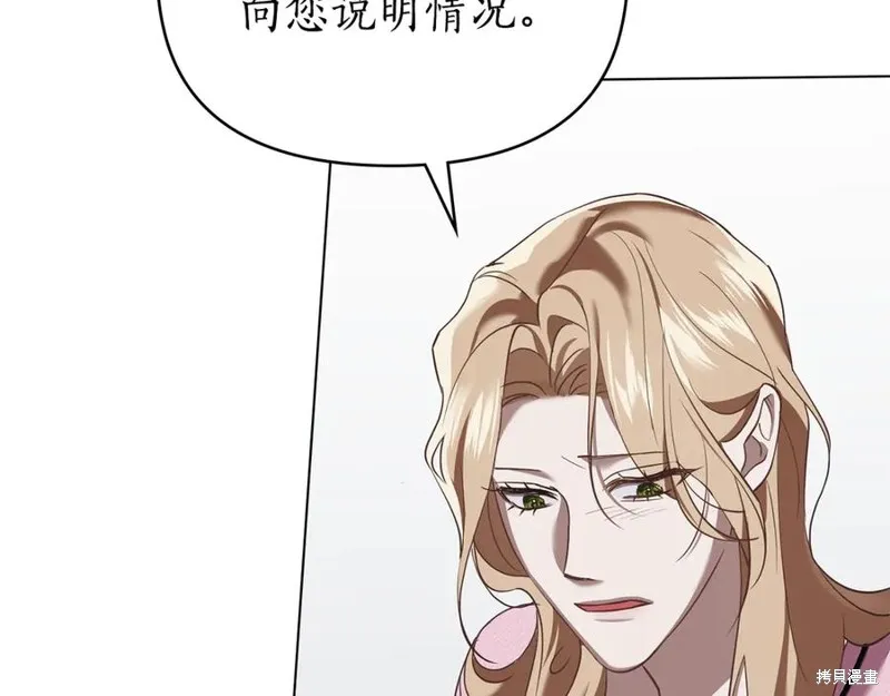 狼人為我瘋狂,第30话,第26张