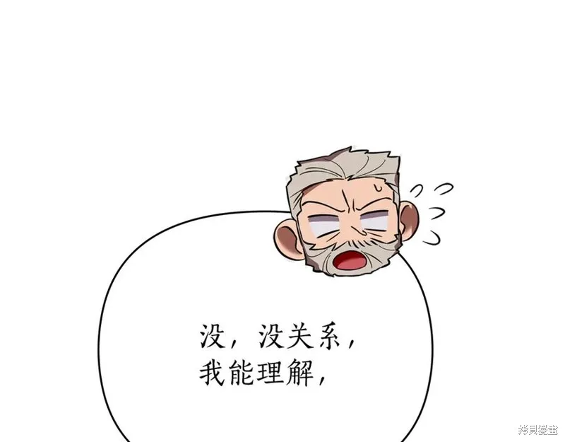 狼人為我瘋狂,第30话,第28张