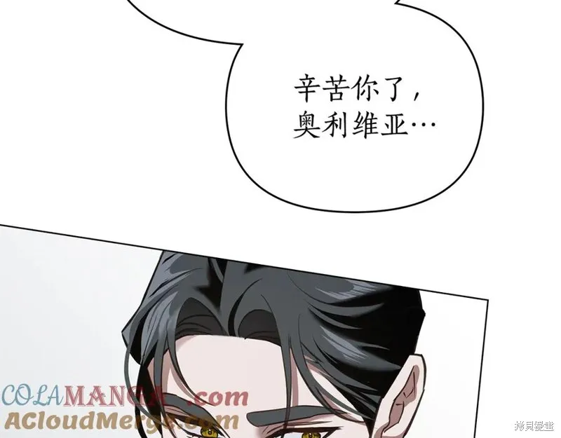 狼人為我瘋狂,第30话,第29张