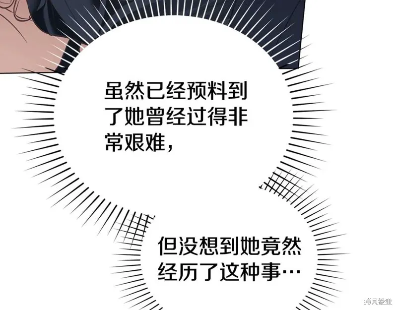 狼人為我瘋狂,第30话,第31张