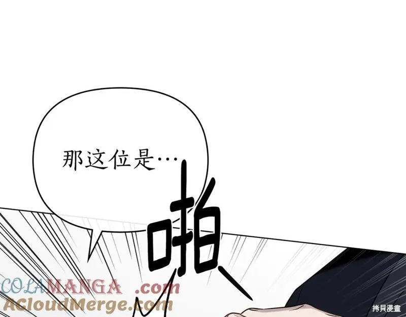 狼人為我瘋狂,第30话,第33张