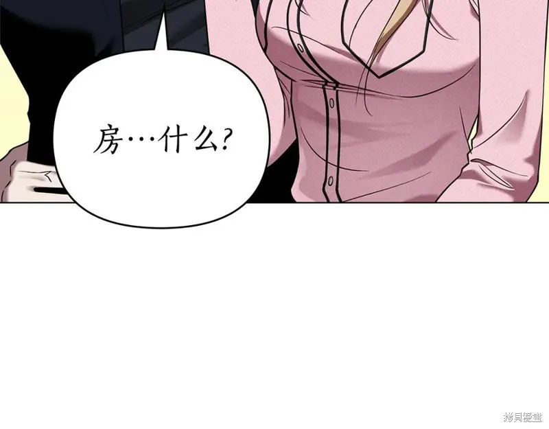 狼人為我瘋狂,第30话,第39张