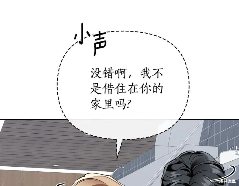 狼人為我瘋狂,第30话,第40张