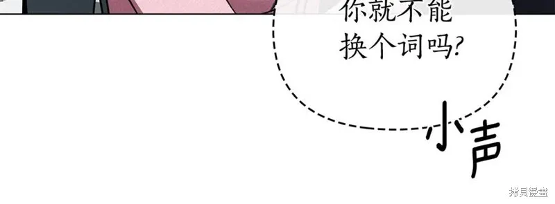 狼人為我瘋狂,第30话,第42张