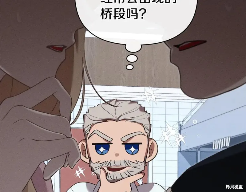 狼人為我瘋狂,第30话,第44张