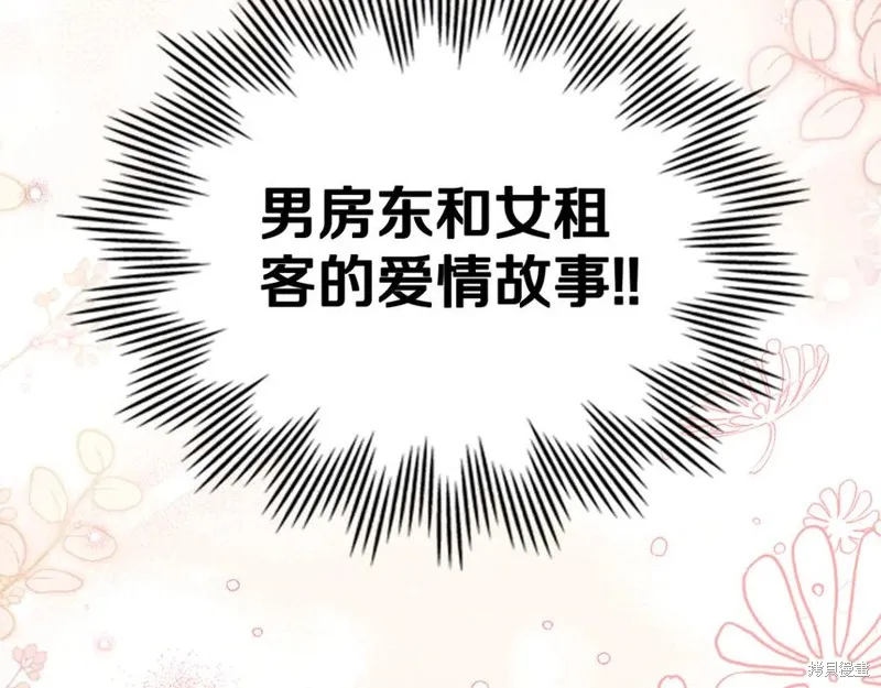 狼人為我瘋狂,第30话,第47张