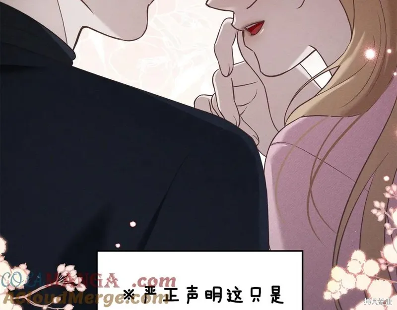狼人為我瘋狂,第30话,第49张