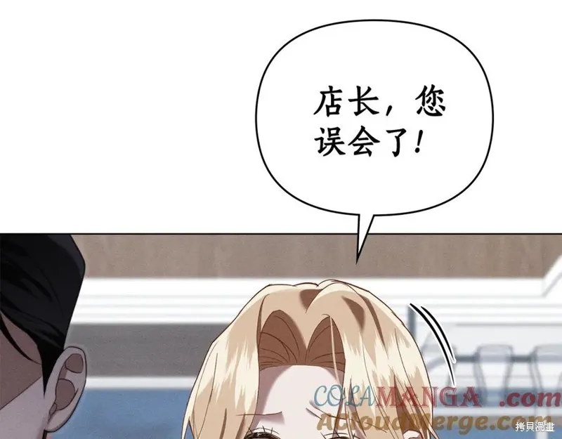 狼人為我瘋狂,第30话,第5张