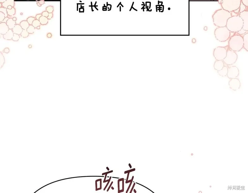 狼人為我瘋狂,第30话,第50张
